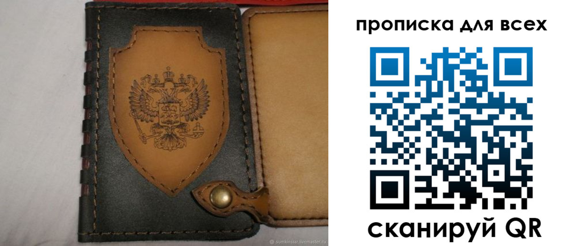прописка для школы в Кувандыке