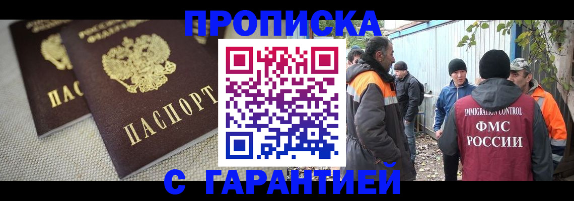 миграционный учет в Кувандыке