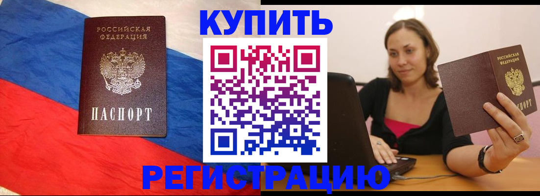 прописка иностранных граждан в Кувандыке
