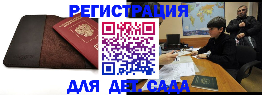 временная регистрация поиск в Кувандыке