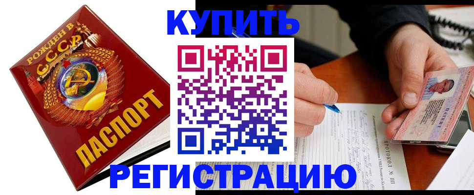 прописка ребенка в Кувандыке