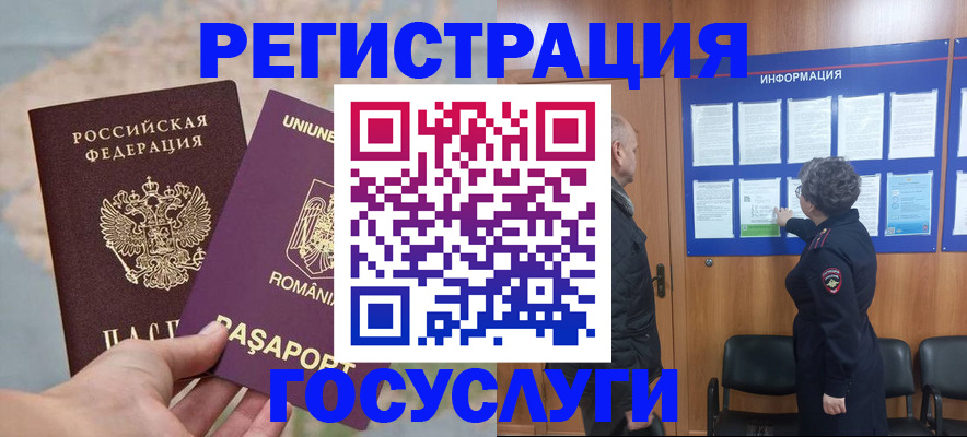 временная регистрация надежно в Кувандыке