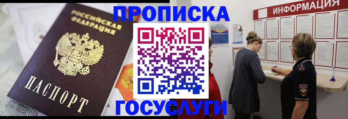 временная регистрация гарантия в Кувандыке